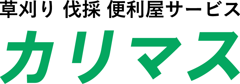 カリマスの外観